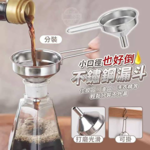 WE 3732 = 不锈钢漏斗 Stainless steel funnel