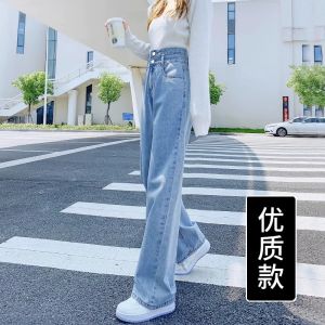 Light Blue High Waist Wide Leg Jeans Women Early Autumn Small Size Hip Concealing Drape Waist Slimming Narrow Straight Long Pants