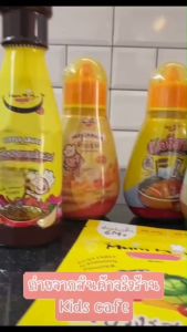 โปรเปิดร้านใหม่ Mummum ผงปรุงรส ซอสปรุงรส หม่ำหม่ำ ซอสเด็ก เครื่องปรุงเด็ก