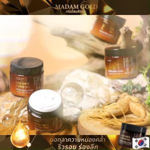 (1 กระปุก) มาดาม โกลด์ (Madam Gold) ครีมโสมสีทอง บำรุงผิวหน้า ทำให้ผิวหน้ากระจ่างใส ชุ่มชื้นอิ่มน้ำ เคล็ดลับหน้าเด็กของสาวเกาหลี ขนาด 100 ml.