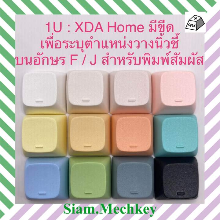 พร้อมส่ง ของแท้ 12สี 1U : XDA Home มีขีดเพื่อระบุตำแหน่งวางนิ้วชี้ บน ...