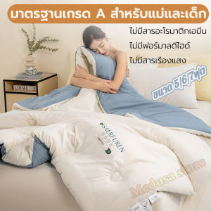 ผ้าห่มใยไหมถั่วเหลือง ใช้ได้ทั้งปี เหมาะกับนักเรียน ผู้ใหญ่ ผลิตจากไมโครไฟเบอร์ 100% สัมผัสนุ่มนิ่ม ผ้านวม 5/6/7ฟุต ซักเครื่องได้ ผ้าห่มนวม blanket