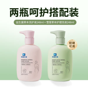 Baidi Bio Probiotic Womens Genital Care Liquid Antibacterial Hygienic Cleaning Daily Maintenance Feminine Hygiene Product