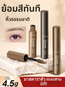 MONLEYTA | Waterproof Long-lasting Brow Gel Light Color Natural Brown