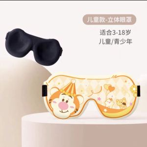 Mặt Nạ Ngủ 3D Cho Trẻ Em Mặt Nạ Ngủ Chống Ánh Sáng Mặt Nạ Ngủ Cho Học Sinh Tiểu Học Mặt Nạ Ngủ Cho Bé Trai Và Bé Gái Mặt Nạ Ngủ Cho Thanh Thiếu Niên