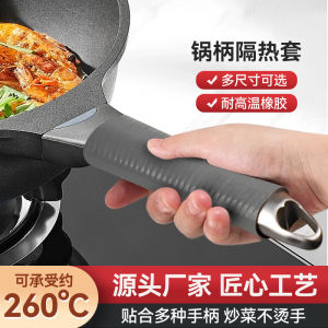 Thickened Silicone Handle Cover Anti-Scalding Heat Resistant High Pressure Wok Spatula Fireproof Non-Slip Kitchen Cooking Tools