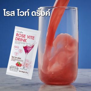 คอลลาเจน เข้มข้น 10000 มก. คอลลาเจน กลูต้าไธโอน ผิว โรสไวท์ดริ้งค์ กิฟฟารีนแท้ คอลลาเจนไฮโดรไลเซท สารสกัดกลีบกุหลาบ อเซโรลาเชอรี่ เครื่องดื่มสำเร็จรูปชนิดผง ผสมคอลลาเจน อะเซโรลาเชอร์รี่สกัด และสารสกัดจากกลีบกุหลาบ กิฟฟารีน