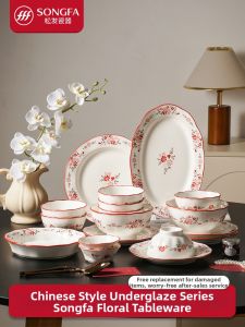 Songfa | Wedding Gift New Tableware Set