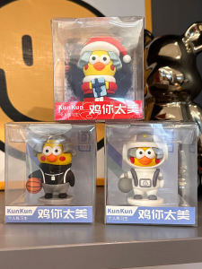 Chicken You Beautiful Hand-Made Christmas Gift Cai Xukun Doll Ikun Little Black Son Kunkun Space Car Decoration Gift