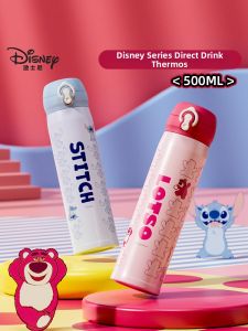 Disney | Childrens Thermal Cup