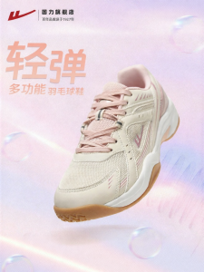 Warrior | Cushioned Lightweight Breathable Soft Bottom Non-slip Wear-resistant Womens Badminton Shoes