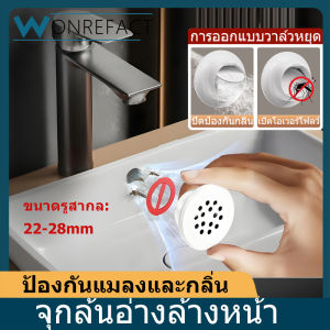 ปลั๊กล้น ซิลิโคนปลั๊กล้น พร้อมวาล์วปิด อุปกรณ์อ่างล้างหน้า ป้องกันกลิ่น ป้องกันการอุดตัน เหมาะสำหรับห้องน้ำและอ่างอาบน้ำ เส้นผ่านศูนย์กลาง 22-28 мм