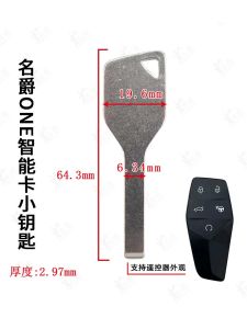 ชิ้นส่วนรถยนต์ MG ONE Intelligent Card Mini Key สำหรับรถยนต์ MG รุ่นปี 2022 หลอดไฟเปลี่ยนคีย์รemote สำรอง อุปกรณ์เสริมรถยนต์