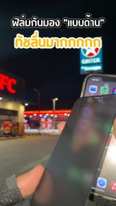 SAMSUNG ฟิล์มกระจกกันมองแบบด้าน 25 หน้า - ฟิล์มกระจกด้านกันเสือก สำหรับมือถือ ซัมซูง