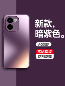 Molok Series Fashion Dual-use Soft Frosted Mobile Phone Shell Full Protective Case Armor for Vivo Y200 Protective Coaster