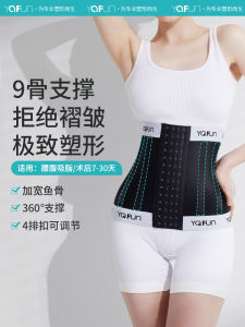 Post-Operative Waist Shaper Bandage for Liposuction Abdomen Slimming Belt Maternity Specific Compression Garment by Yinchifang