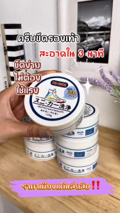 ครีมขัดรองเท้า น้ำยาเช็ด ครีมทำความสะอาดรองเท้าสีขาว น้ำยาทำความสะอาดรองเท้า พร้อมฟองน้ำสำหรับขัด ใช้งานง่าย