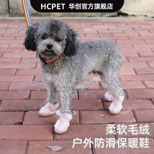 Thickened Warm Winter Snow Boots for Small Dogs Teddy Cotton Shoes Anti-Dirt Anti-Loss Footwear Pet Accessories Dog Footwear