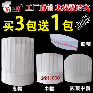 Mũ Đầu Bếp Dày Dùng Một Lần Mũ Đầu Bếp Giấy Mũ Đầu Bếp Vải Không Dệt Mũ Đầu Bếp Cho Nam Và Nữ Mũ Đầu Bếp Cho Trẻ Em Mũ Đầu Bếp Phòng Bếp