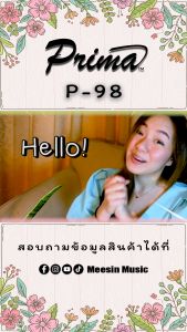 Prima Violin รุ่น P98 ขนาด 4/4 ไม้หน้าสปรูซแท้ ไม้หลังและข้างเมเปิลแท้ ***มาพร้อมกล่องผ้าบุกันกระแทก หย่อง สาย คันชัก และยางสน***