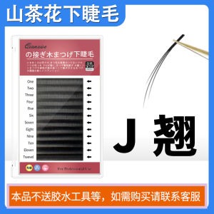 Natural Looking Tea Flower down Eyelashes Soft Artificial Fiber Single Stem Matte Beauty Eyelash Store Chinese Style