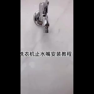 Nexlent Washing Machine Faucet Adapter Nozzle Full-automatic Anti-Falling Water Stop Valve 1/2\" Adapter