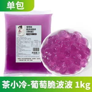 Tea Small Cold Pink Horseshoe Explosive Bead Popcorn Pearl Popping Boba Frosted Blossom Fruit Fishing Ingredients Specially Or Milk Tea Small Material