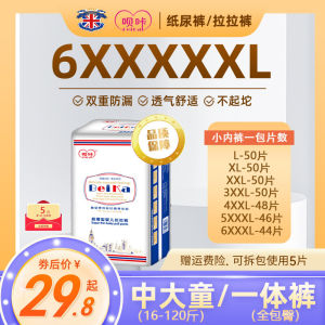 ผ้าอ้อมแบบดึงขึ้นแบบออลอินวัน 6XL สำหรับเด็กใหญ่ 7XL/8XL สำหรับเด็กทารกช่วง กางเกง ระบายอากาศได้สบายแบบใช้แล้วทิ้ง