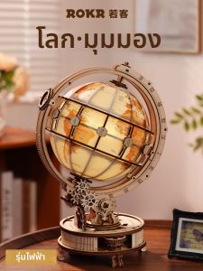 JINWUCHUANGYI | Creative Vintage DIY Globe