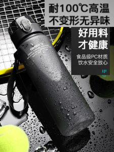 Sports Water Cup Tritan High Temperature Resistant Large Capacity Portable Anti-Fall Fitness Men Women Students Frosted Plastic Space Cup