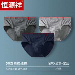 Hengyuanxiang Mens Triangular Cotton Underwear Breathable Loose Bottoms Mid-aged And Elderly plus Size Headgear