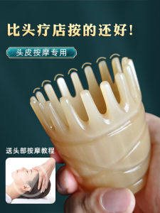 Thảm Họa Đầu Bằng Sừng Bò Tự Nhiên Máy Mát-xa Đầu Máy Làm Sạch Da Đầu Máy Chống Rụng Tóc Máy Làm Đẹp