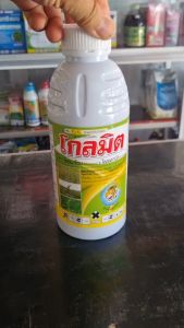 โกลมิต โคลมาโซน+โพรพานิล ขนาด 1ลิตร คุมฆ่าหญ้าในนาข้าว 7-15วัน ได้ทั้งหญ้าใบแคบ ใบกว้าง 4-5 ไร่