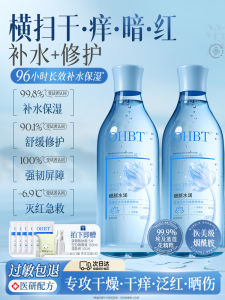 Blue Lotus Skin Refining Water Moisturizing Whitening Brightening Yellow Removal Pore Minimizing Skin Care Essence Female