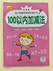 儿童启蒙早教描红本 数字 汉字 拼音 英语 大马现货Bahasa Inggeris dan Cina berwarna merah