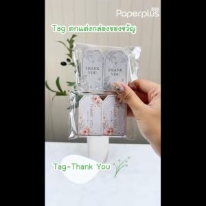 555paperplus Tagตกแต่งของขวัญ Thank you(30-50แผ่น) Tagตกแต่งถุงขนม ป้ายห้อยสินค้า เจาะรูไม่มีเชือกดูขนาดในตัวเลือกสินค้า
