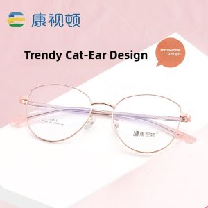 KANGSHIDUN | Fashion Cat Ear Design Eyewear Frames