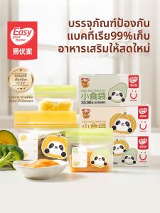 Easy Your Home | Antibacterial Food Storage Bags