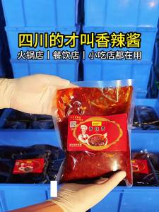 Commercial Sichuan Spicy Sauce Large Pack