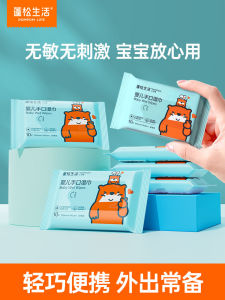 Portable Mini Baby Wet Wipes Children Kindergarten Students Special Use Infant Toddler Portable Pack Hand Mouth Cleaning