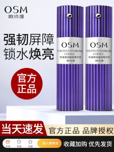Osmanthu Moisturizing Essence Liquid for Women Pearl Extract Hydrating Brightening Soothing Skin Care Beauty Essence