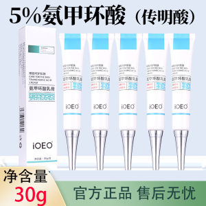Brightening Skin Tone Ammonium Lactate Cream Melanin Reduction Dark Spot Removal Improve Skin Darkness Vitamin C Serum