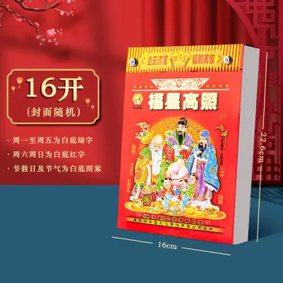 2027 LUNAR CALENDAR 365 DAY [CHINESE] Traditional Hong Kong Small Medium Large Size(1 Pcs)