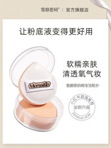 Ultra-Soft Makeup Sponge Air Cushion Foundation Liquid Special Powder Puff Beauty Egg Non-Powder Eating for Any Skin Type