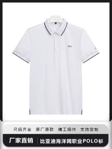 New BYD Ocean Network 4S Store Short Sleeve POLO Shirt Work Uniform Commute Standard Fit Polo Neck T-Shirt Youth Popular Style