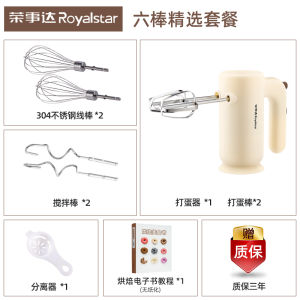 Royalstar Egg Beater Electric Handheld Cooking Machine Household Mini Cream Whipper Blender Baking Blender