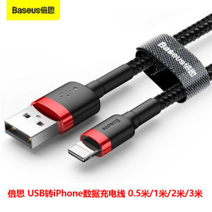 BASEUS | Fast Charging Lightning to USB Cable for 0.5m