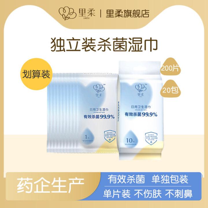 Independent Wet Wipes 20 Packs Total 200 Pieces Quaternary Ammonium ...