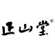 Yuanzheng Zhengshantang Global