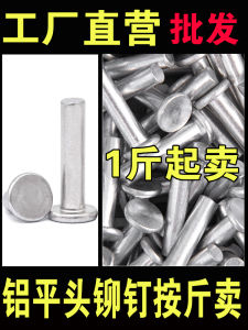 Đinh Tán Nhôm Đầu Bằng Gb109 Đầu Bằng Đinh Tán Nhôm Đặc Ruột Đinh Tán Dạng Gõ Đinh Tán M2m3m4m5m6m8